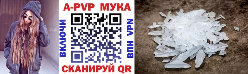 Альфа ПВП мука  Азов 