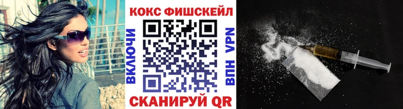 COCAIN Fish Scale  кракен онион  маркетплейс телеграм  Азов 